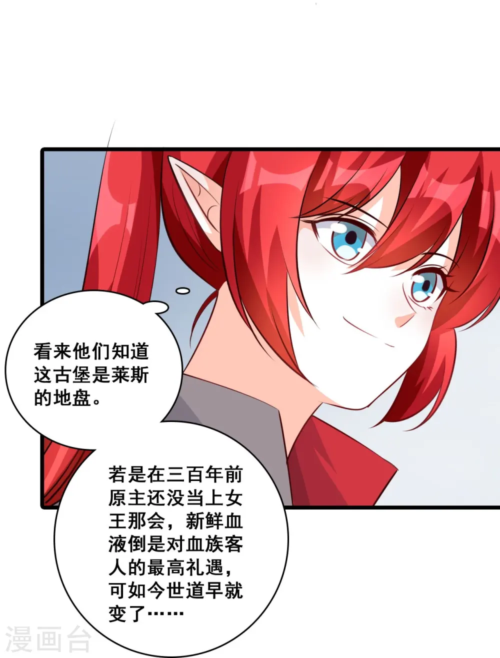 第206话 天堂炸了 第2页