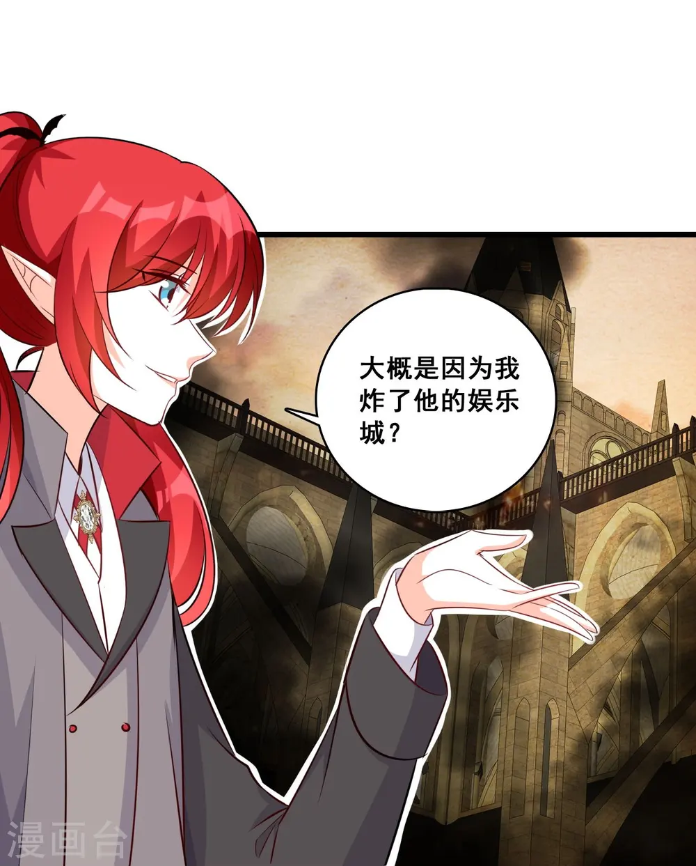 第206话 天堂炸了 第3页
