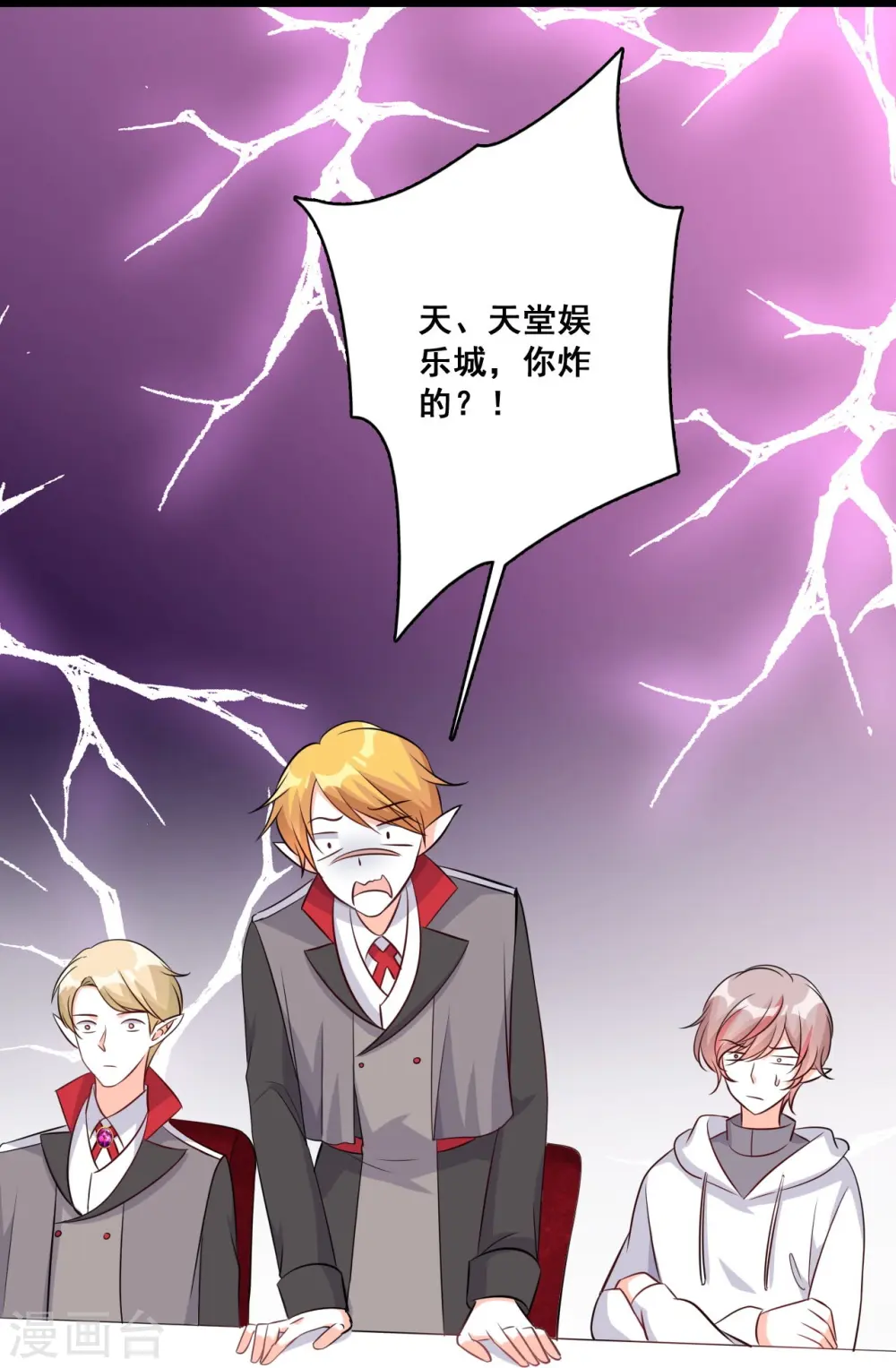 第206话 天堂炸了 第4页