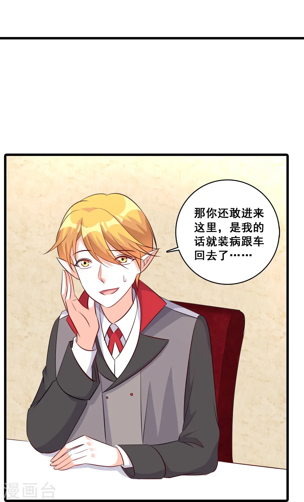 第206话 天堂炸了 第5页