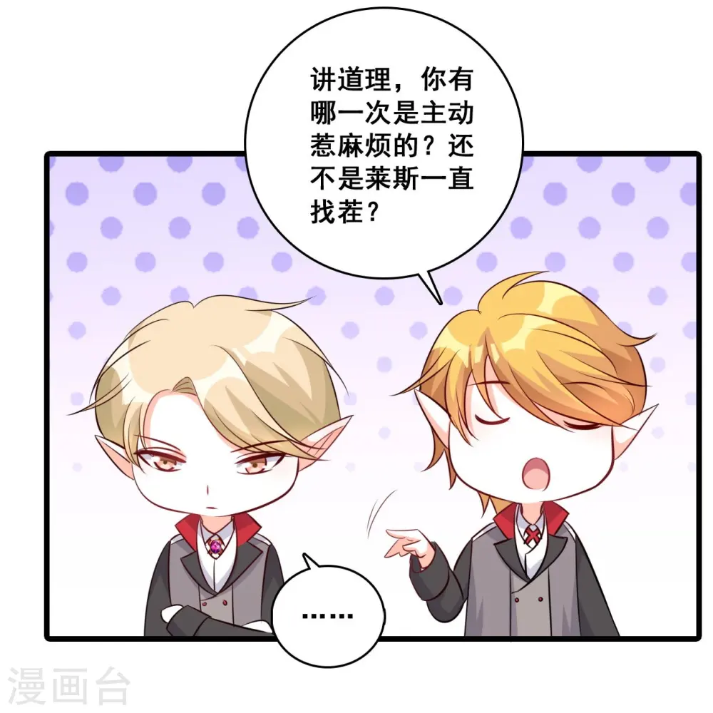 第206话 天堂炸了 第10页
