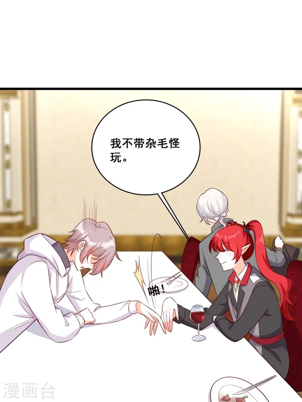 第206话 天堂炸了 第12页
