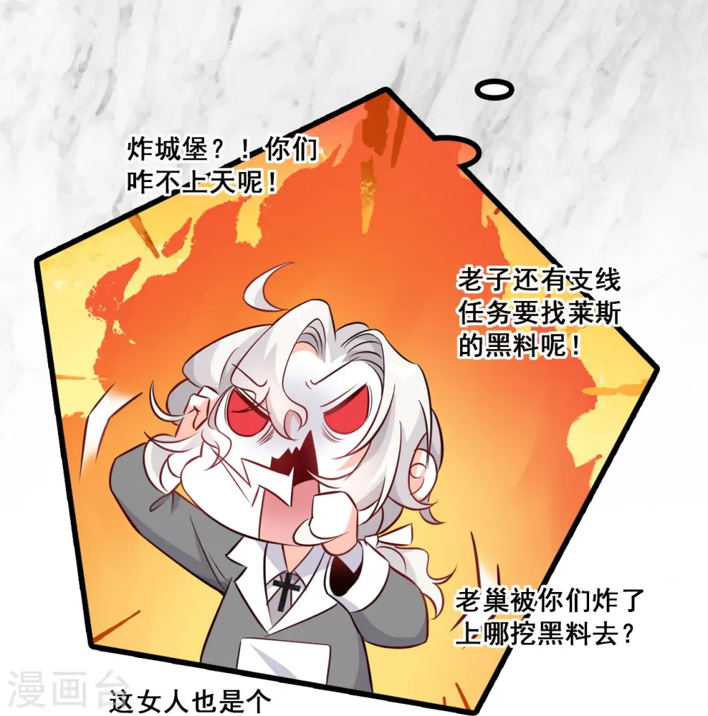 第206话 天堂炸了 第14页