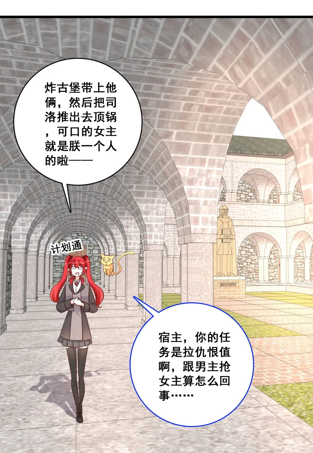 第206话 天堂炸了 第18页
