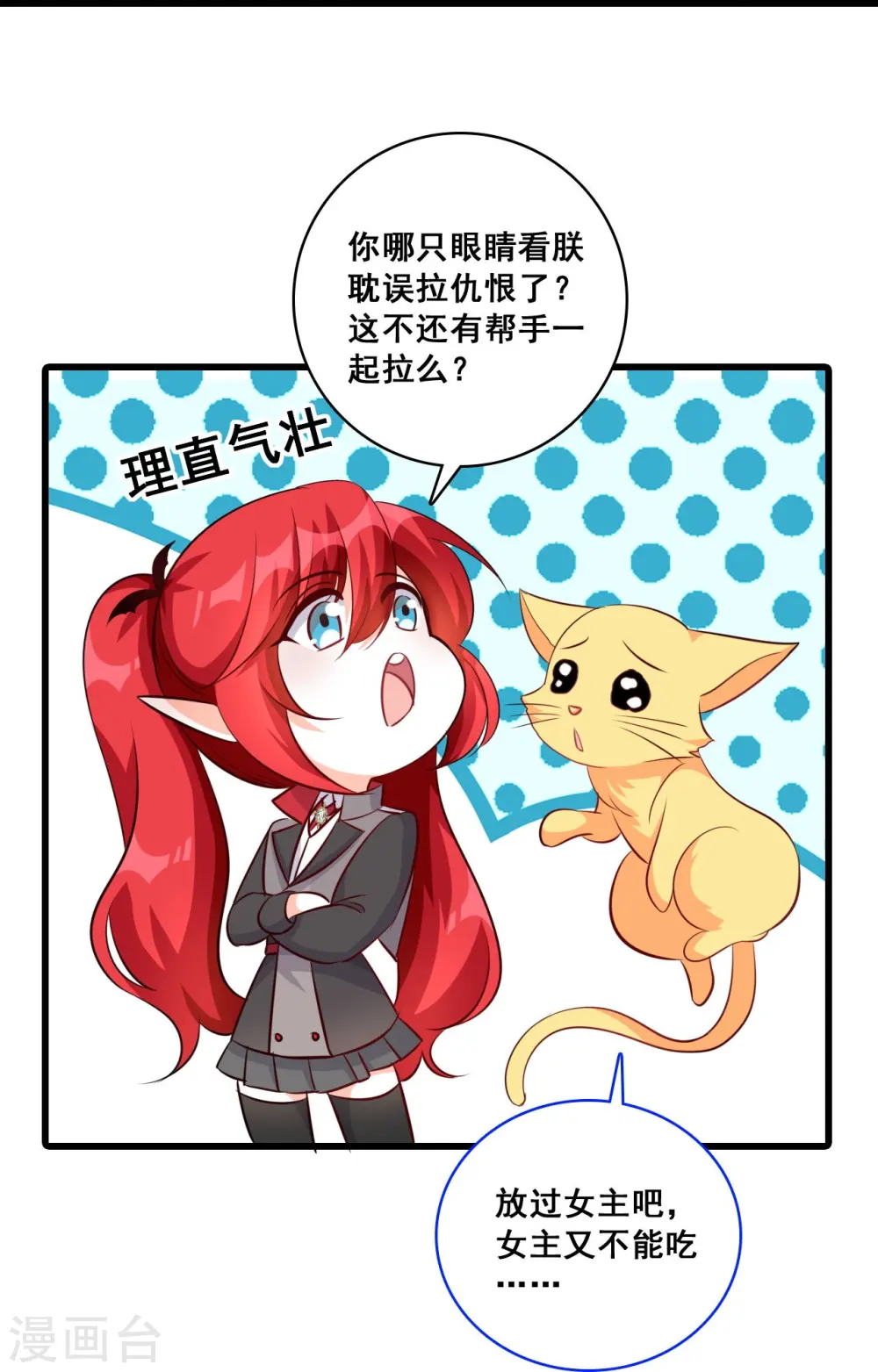 第206话 天堂炸了 第19页