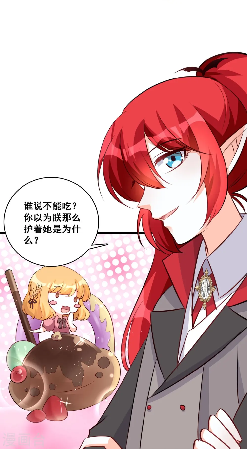 第206话 天堂炸了 第20页