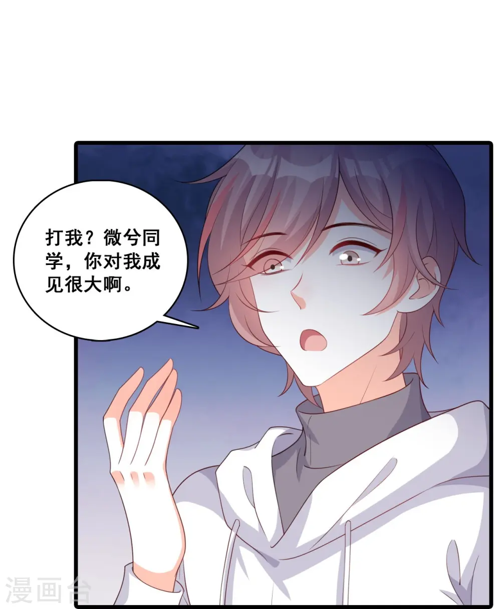第206话 天堂炸了 第24页