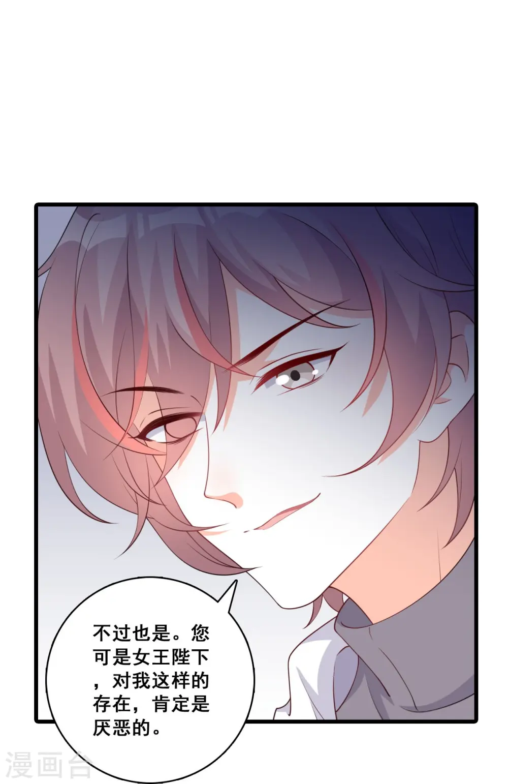 第206话 天堂炸了 第25页
