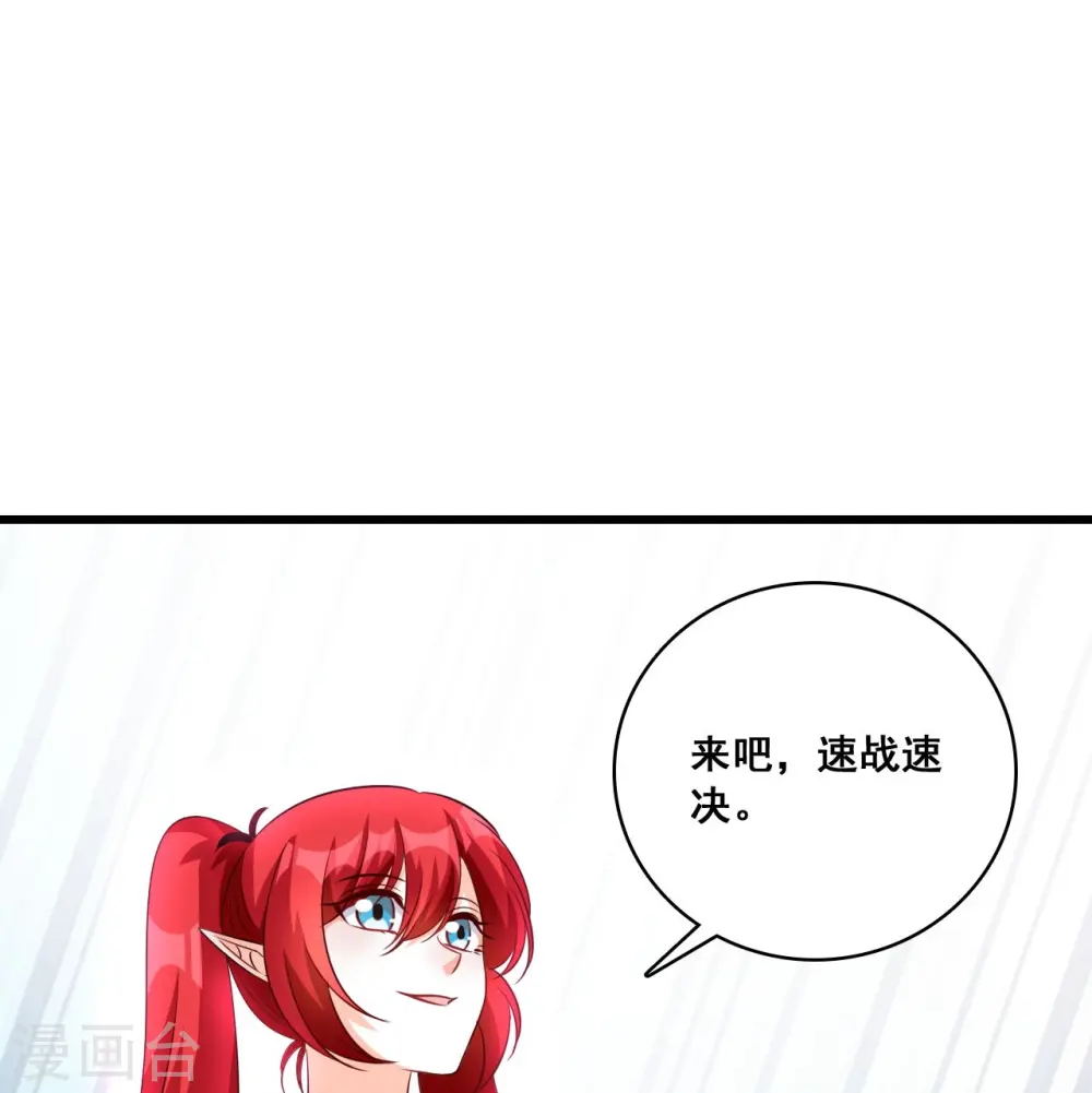 第206话 天堂炸了 第26页