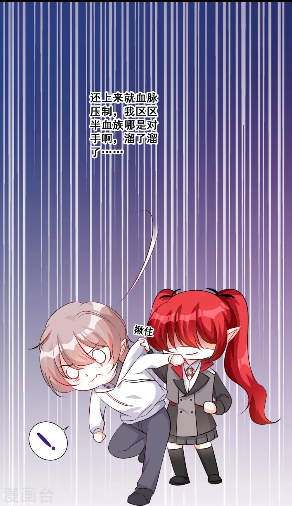 第206话 天堂炸了 第28页