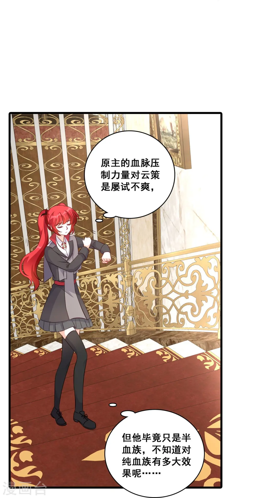 第206话 天堂炸了 第30页