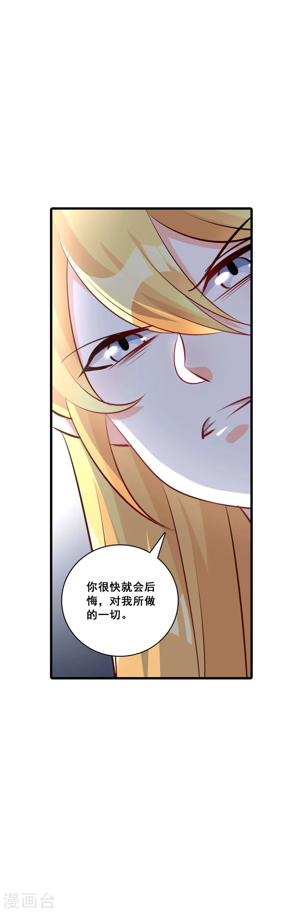 第206话 天堂炸了 第34页