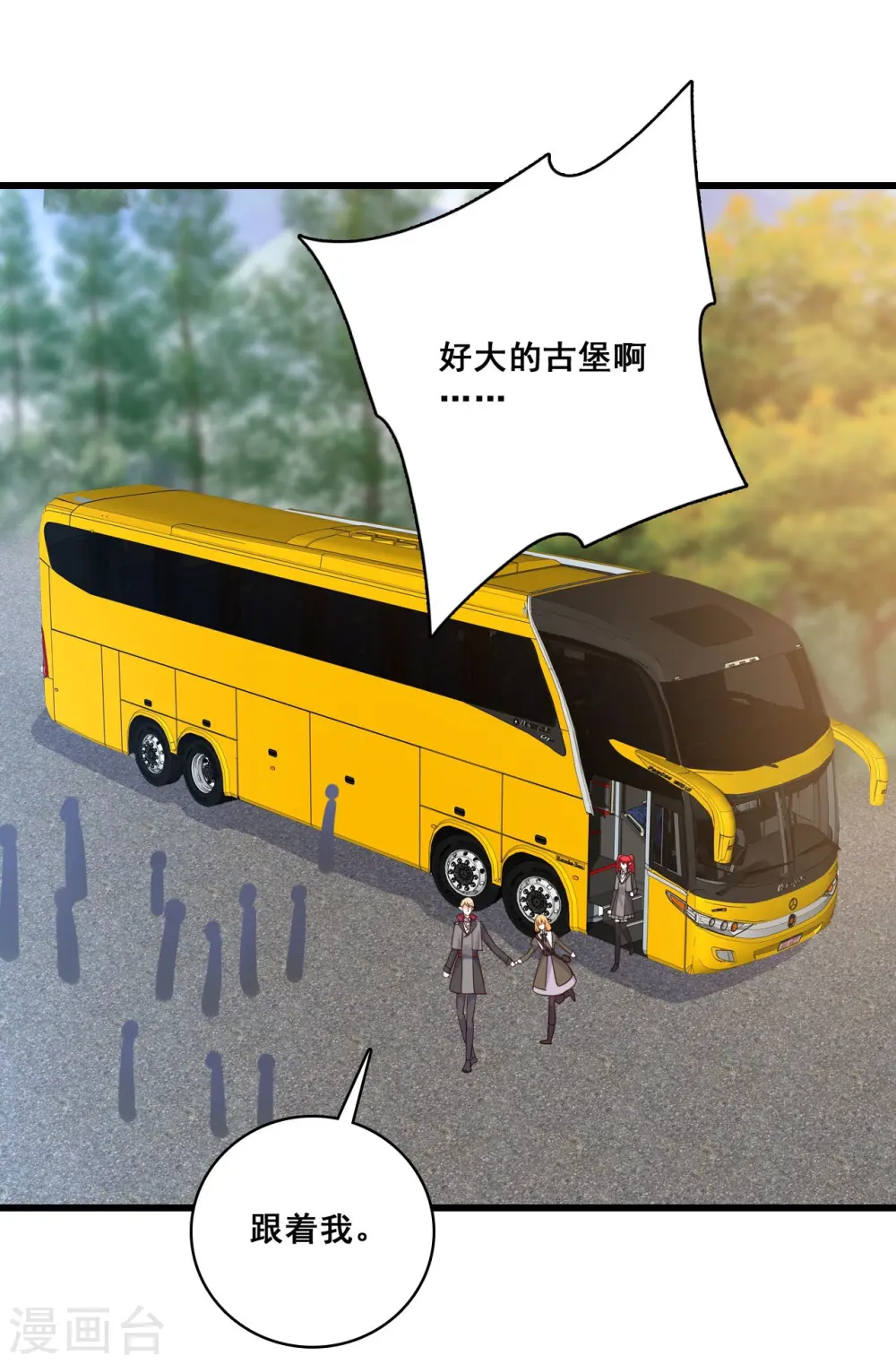 第205话 活动开始 第3页
