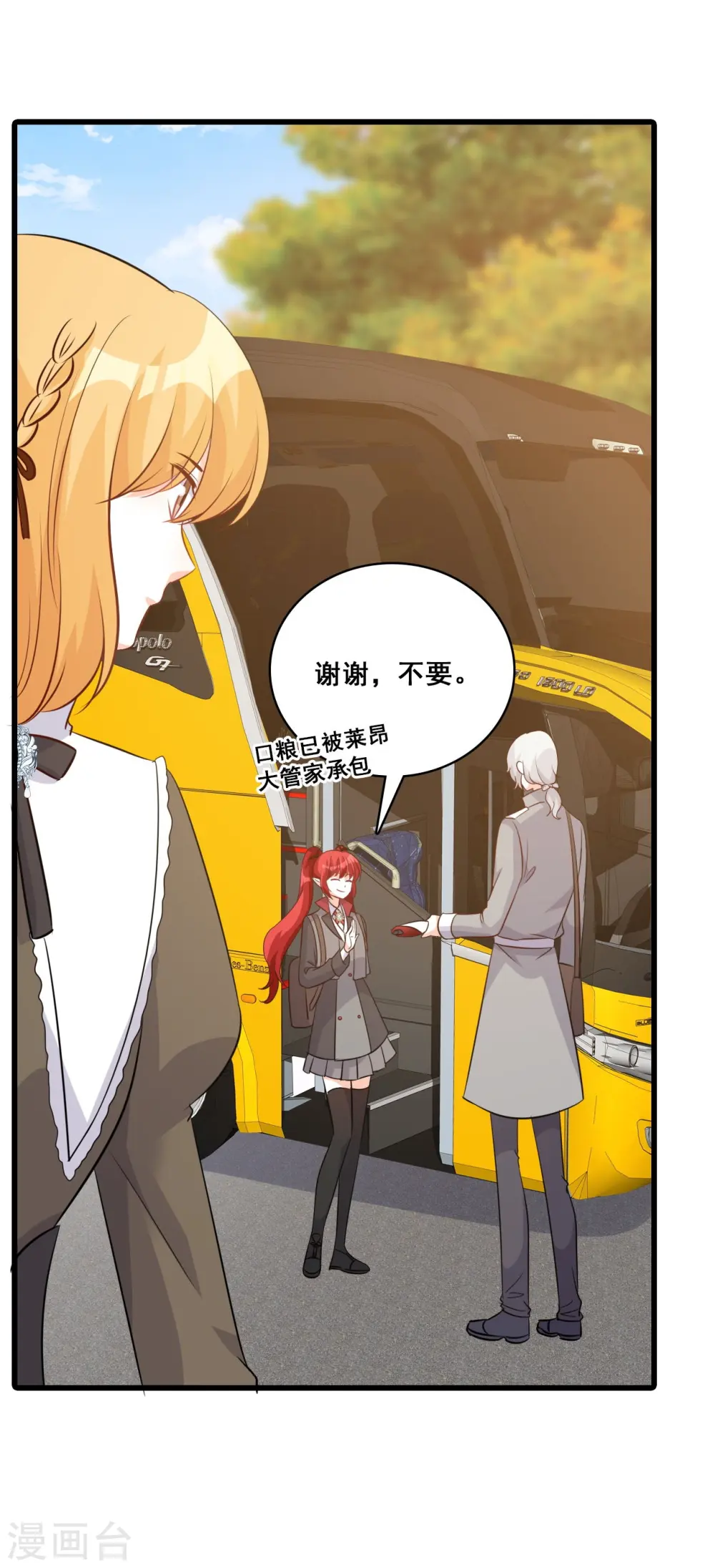 第205话 活动开始 第5页