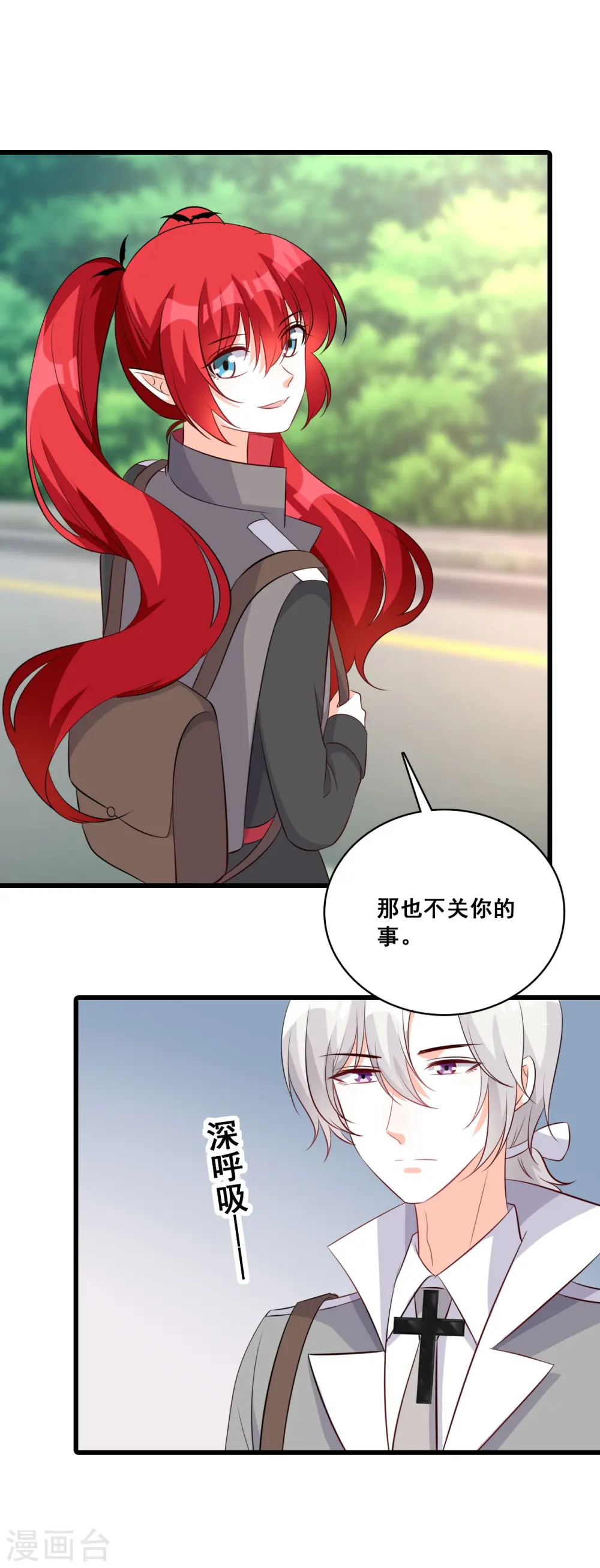 第205话 活动开始 第9页