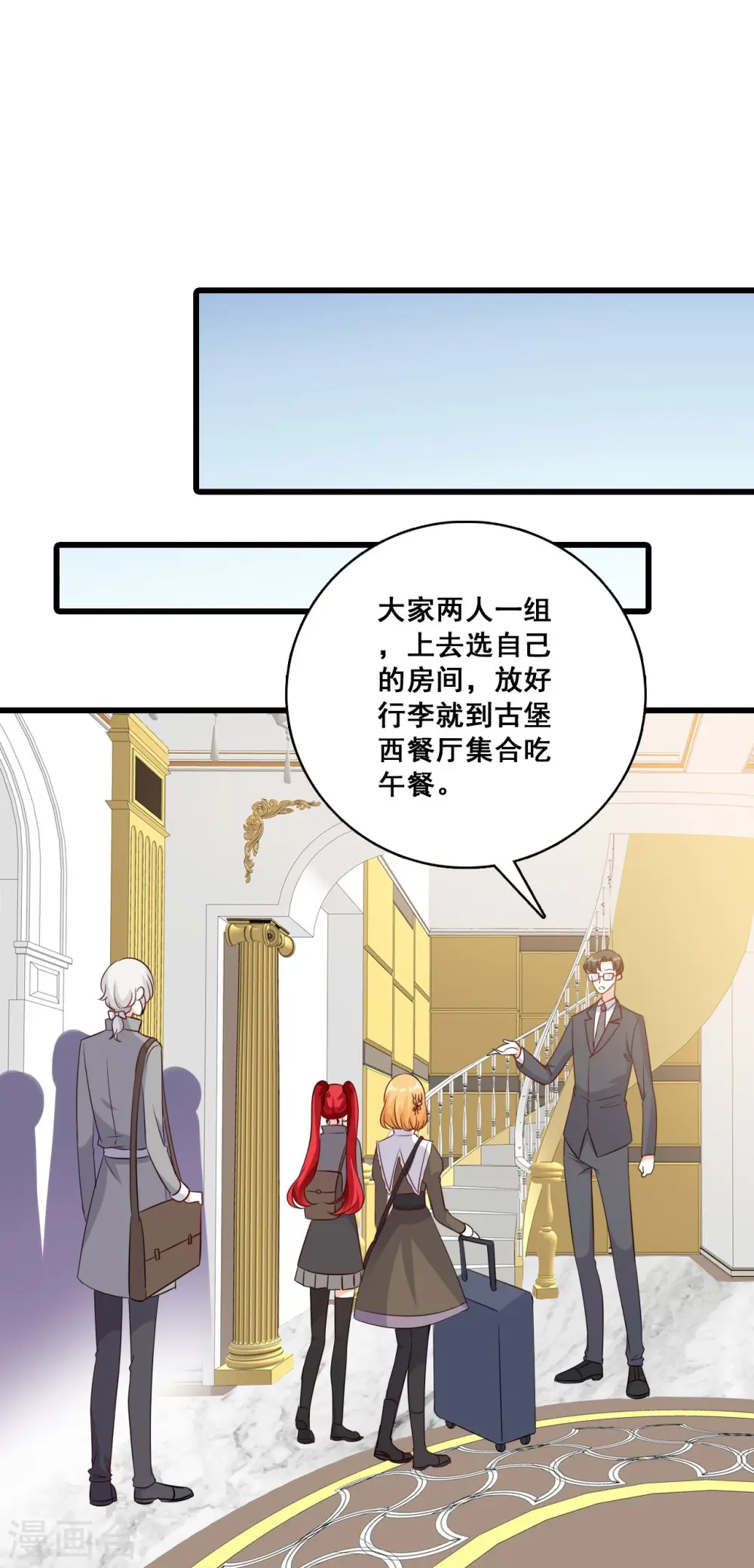 第205话 活动开始 第11页