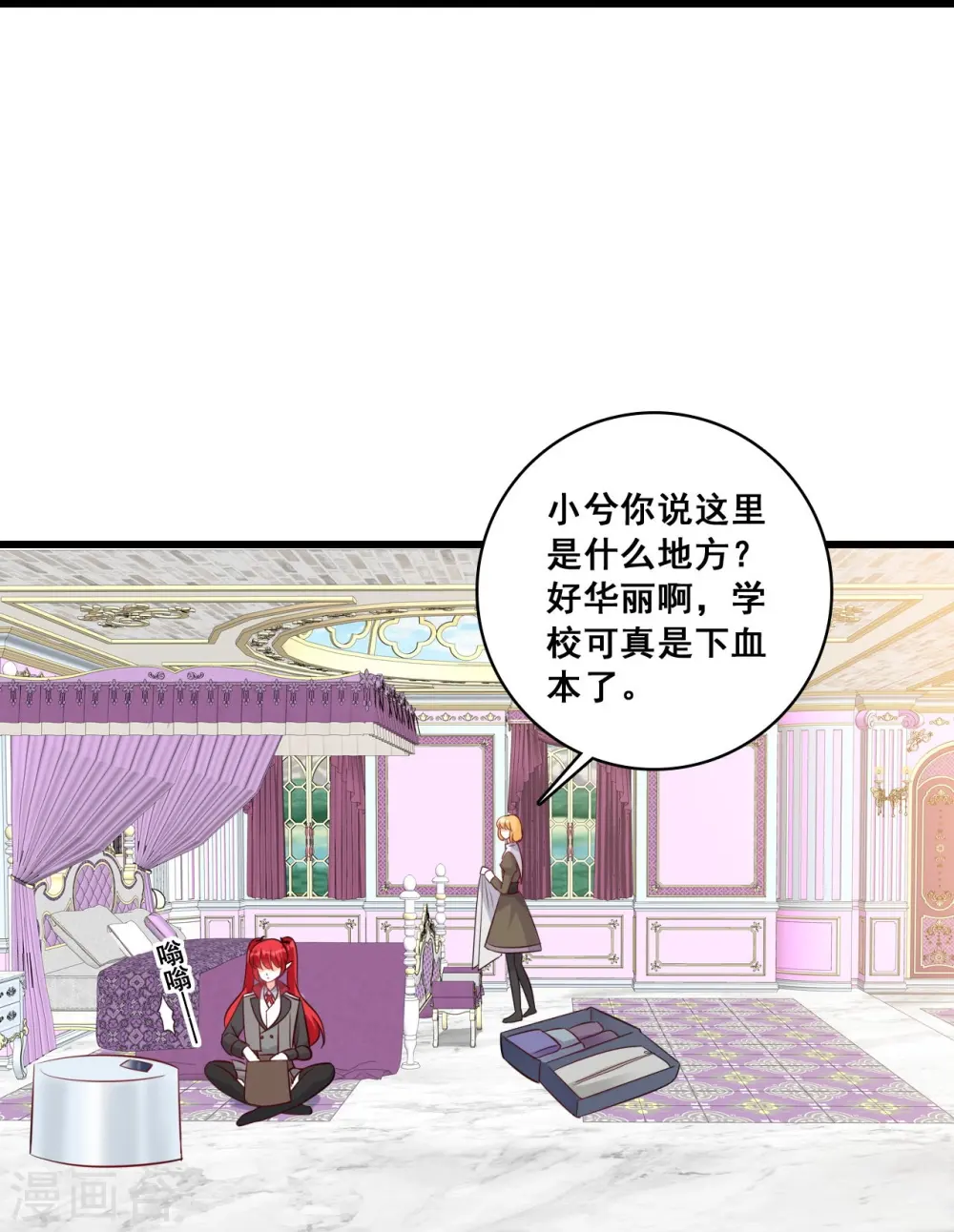 第205话 活动开始 第12页