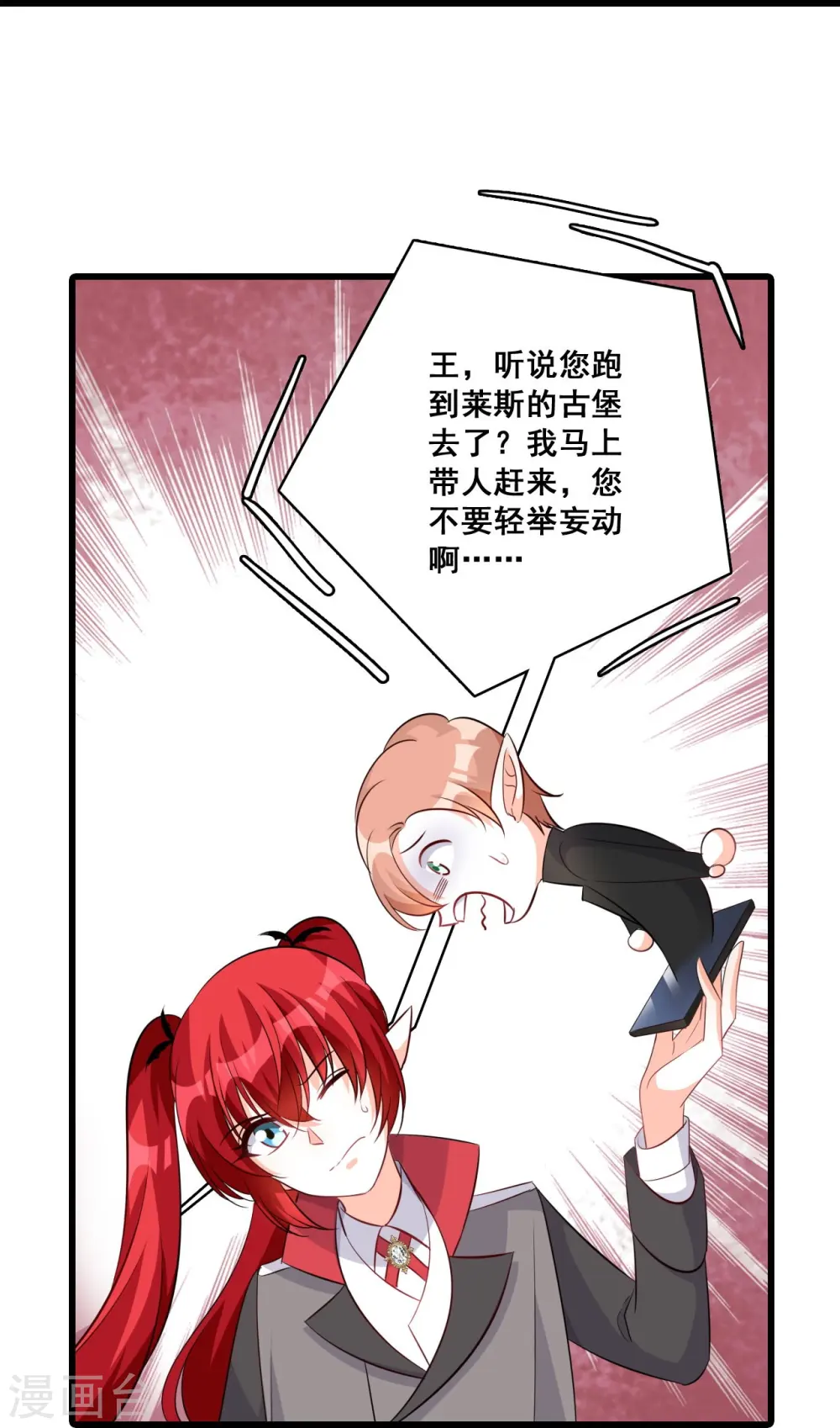 第205话 活动开始 第13页