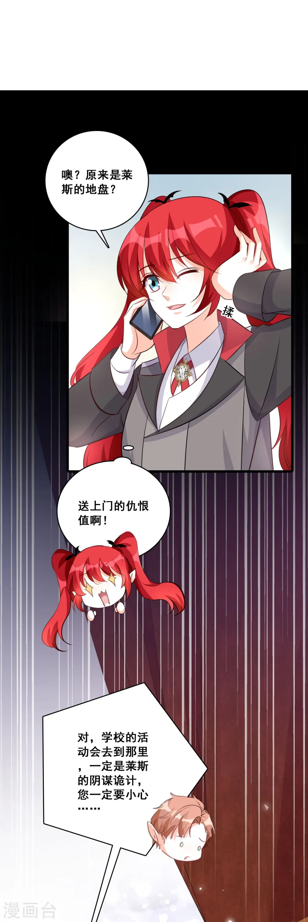 第205话 活动开始 第14页