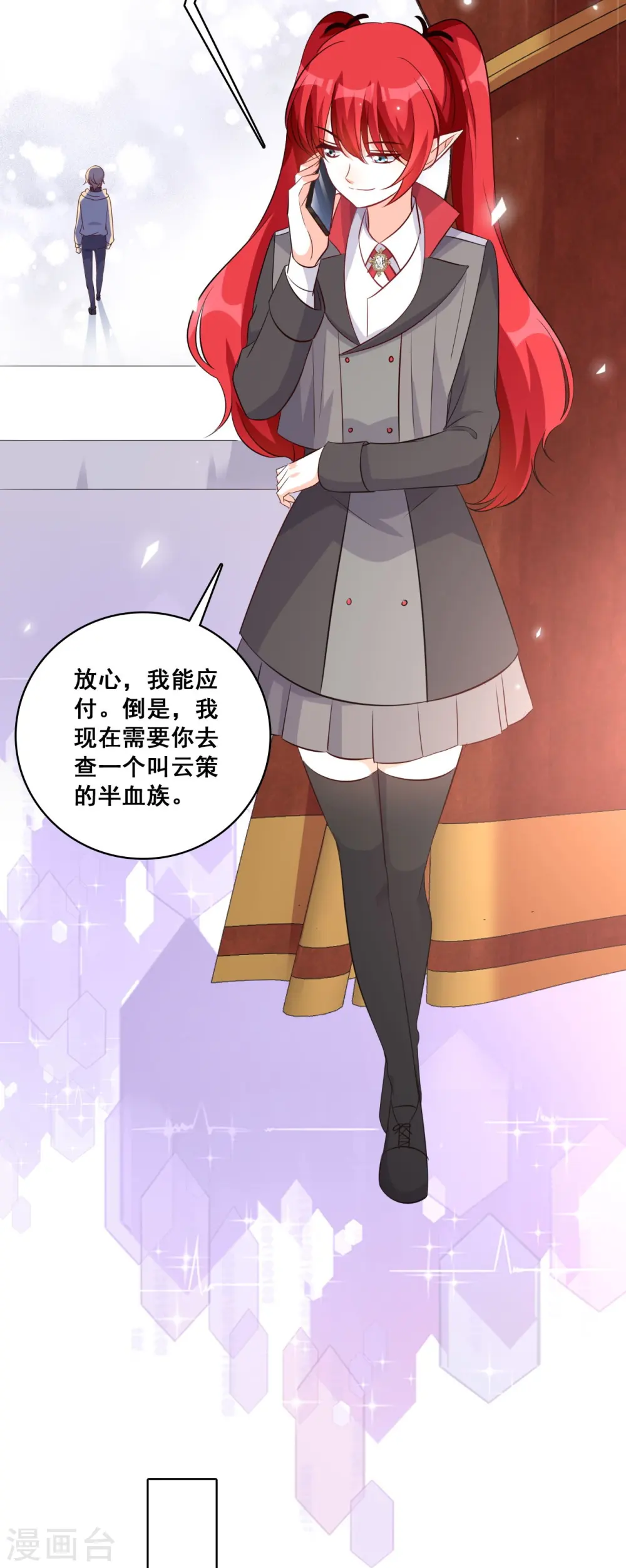 第205话 活动开始 第15页