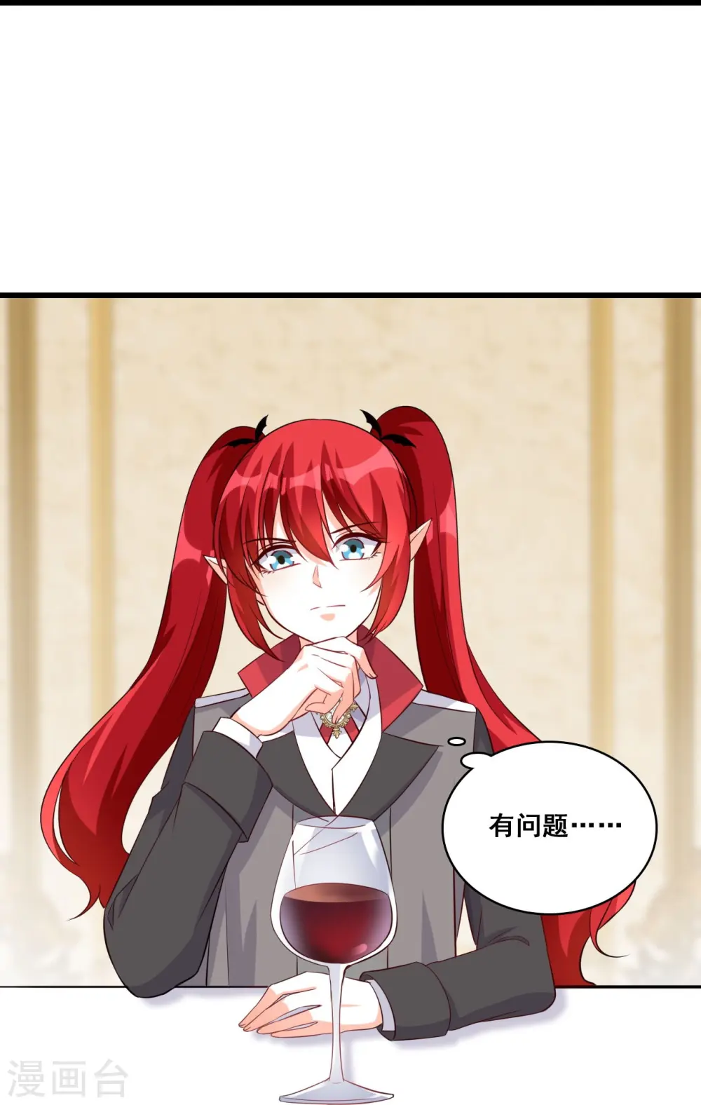 第205话 活动开始 第17页