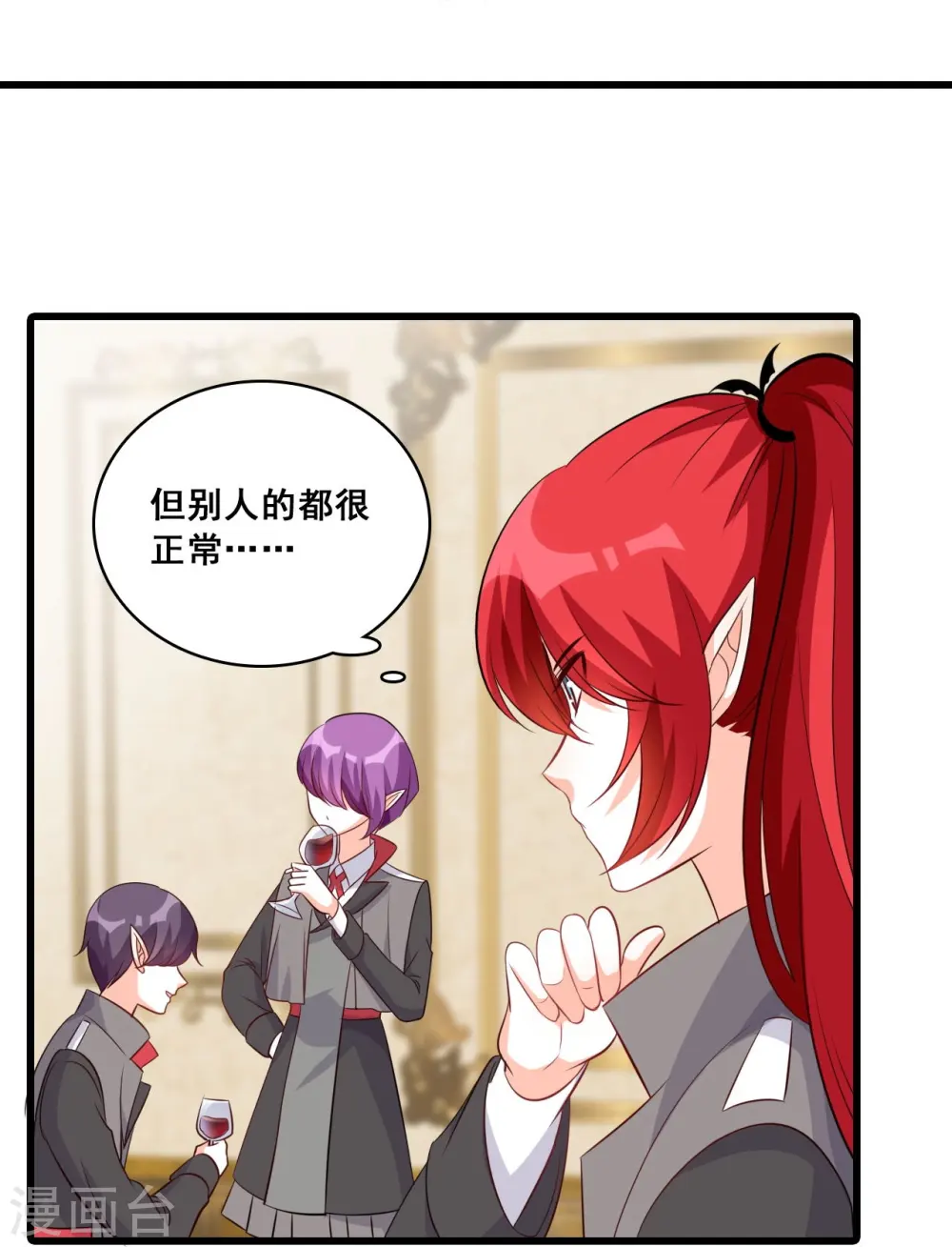 第205话 活动开始 第18页