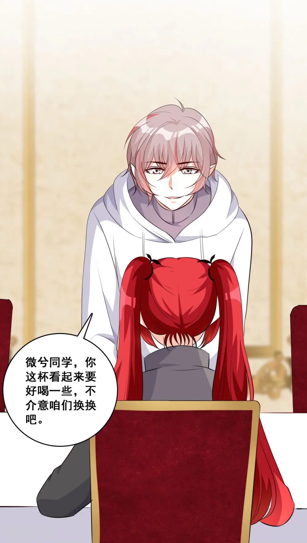 第205话 活动开始 第21页