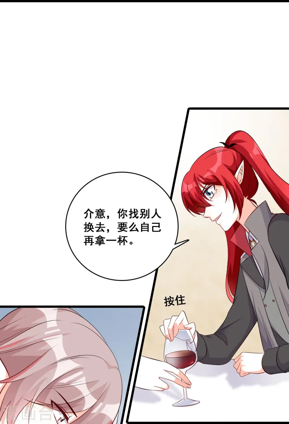 第205话 活动开始 第22页
