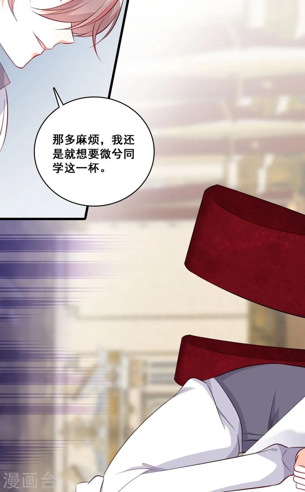 第205话 活动开始 第23页