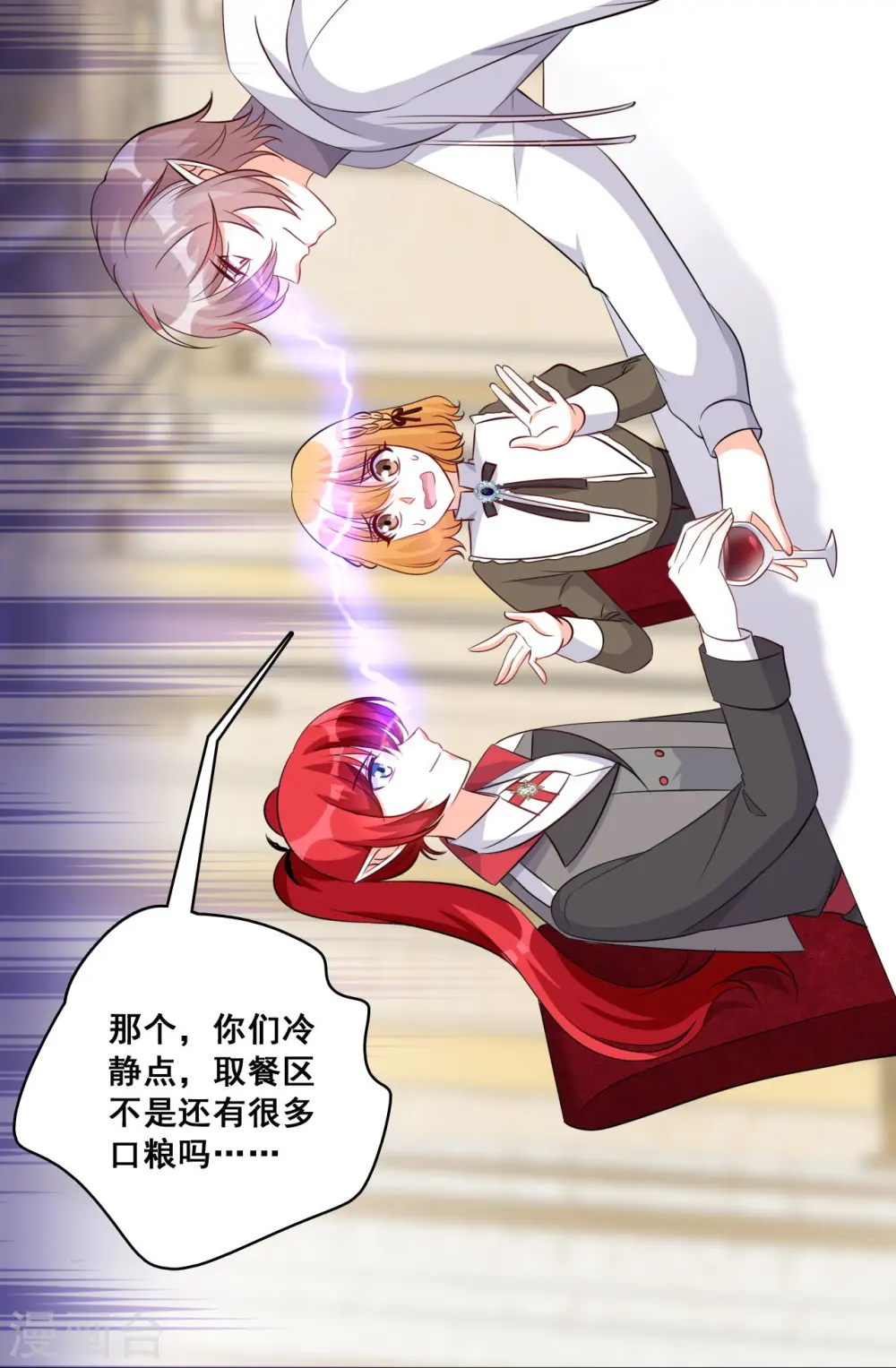 第205话 活动开始 第24页