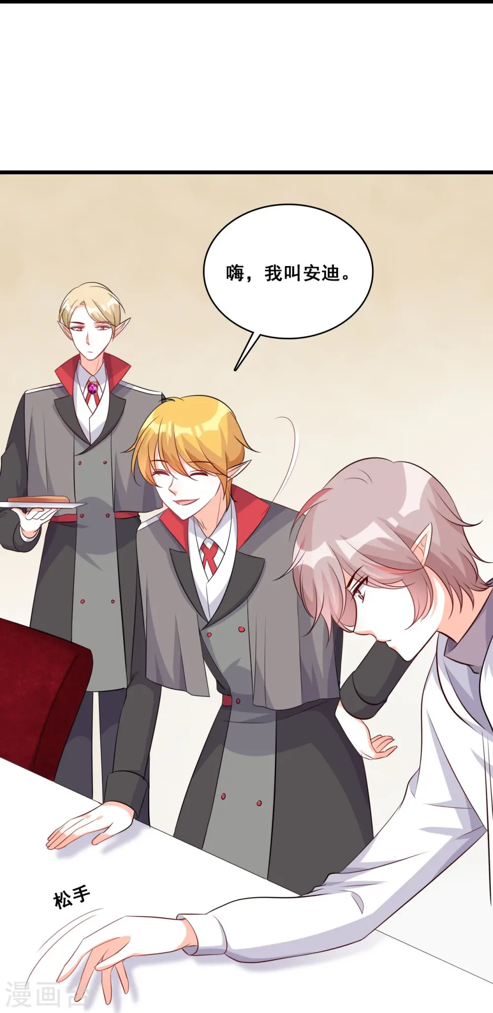 第205话 活动开始 第25页