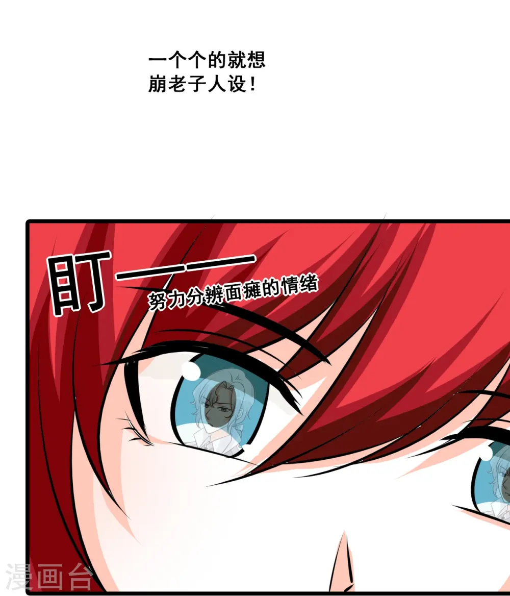 第205话 活动开始 第29页