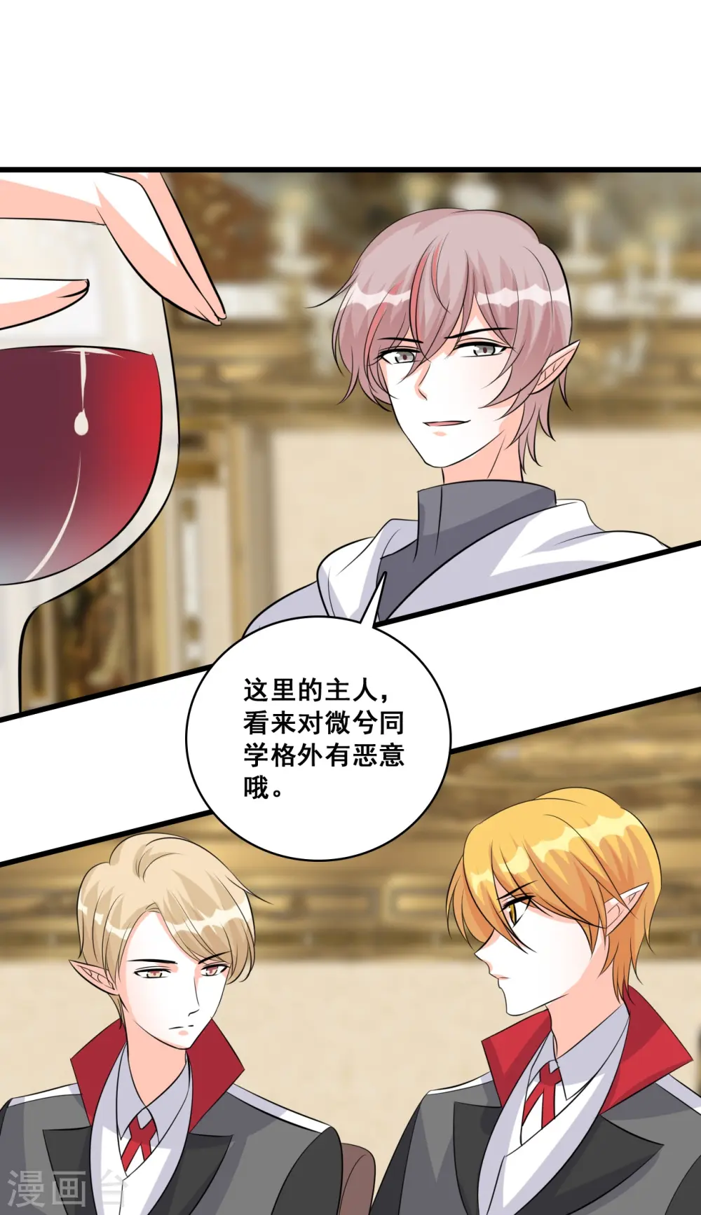 第205话 活动开始 第31页