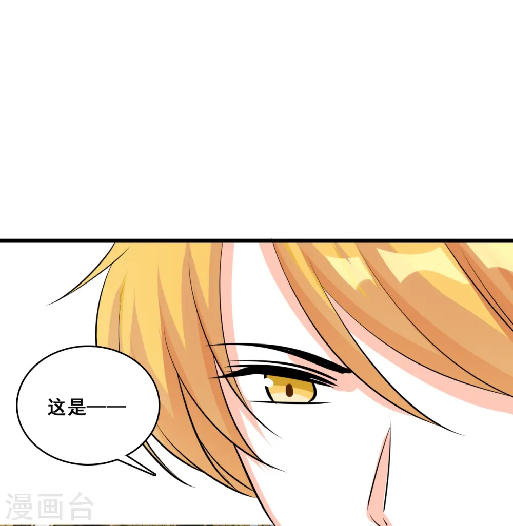 第205话 活动开始 第33页