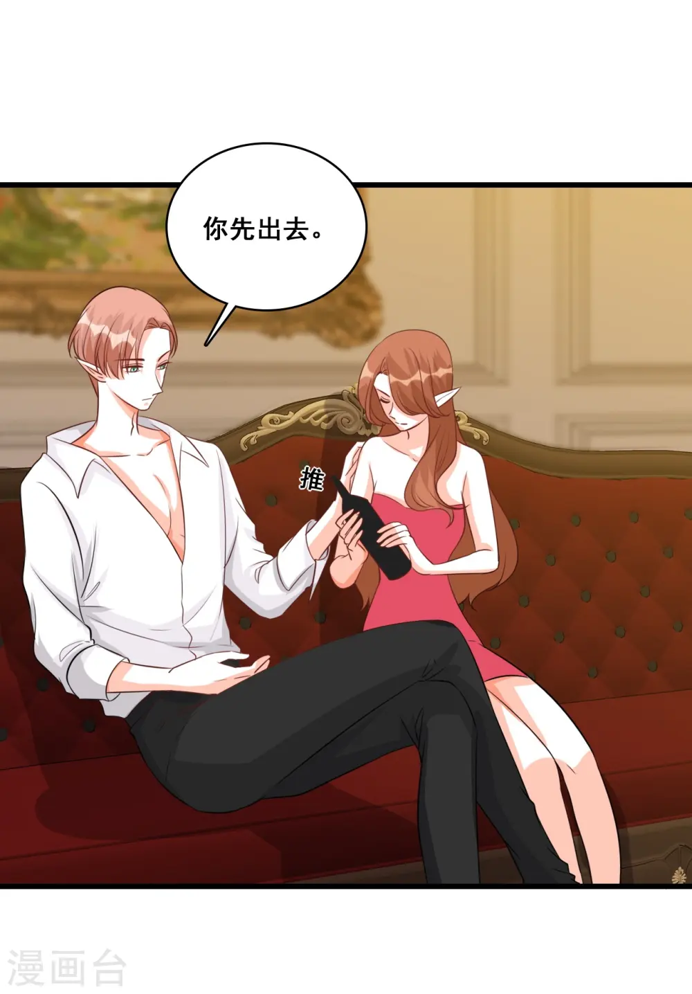 第203话 忠仆登场 第2页