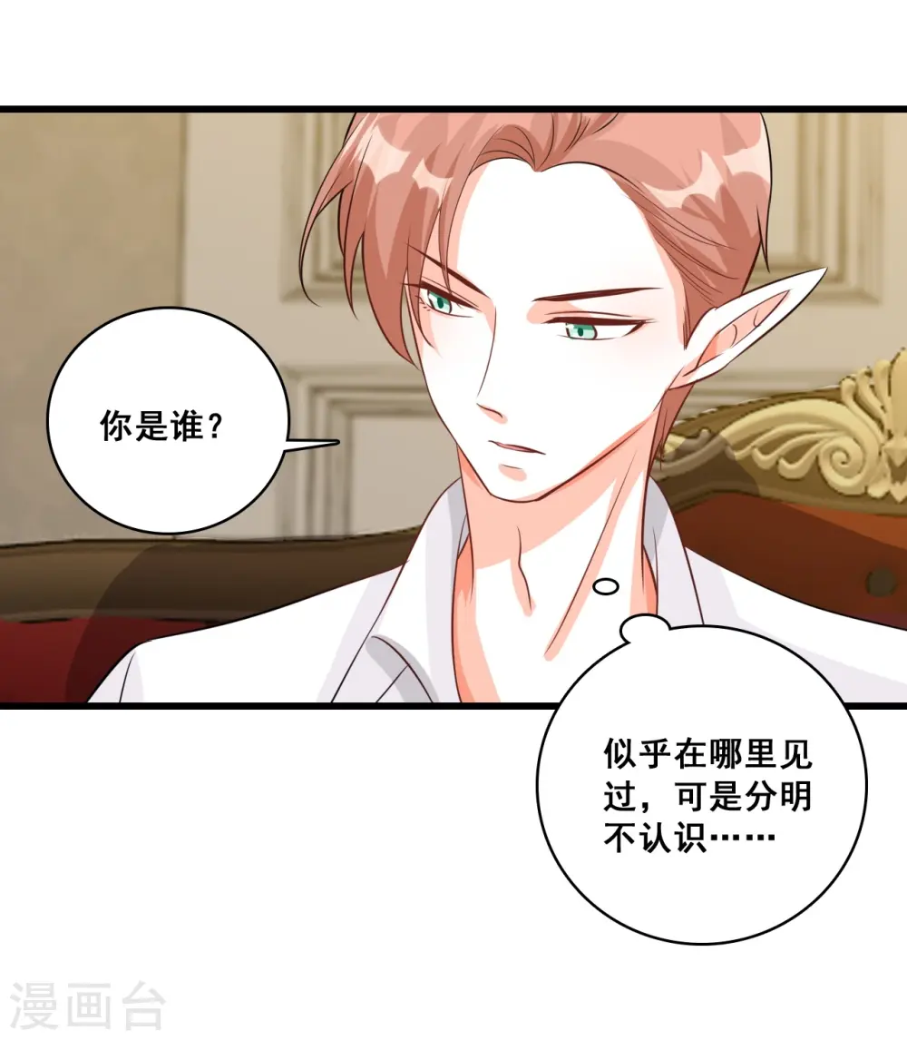 第203话 忠仆登场 第4页