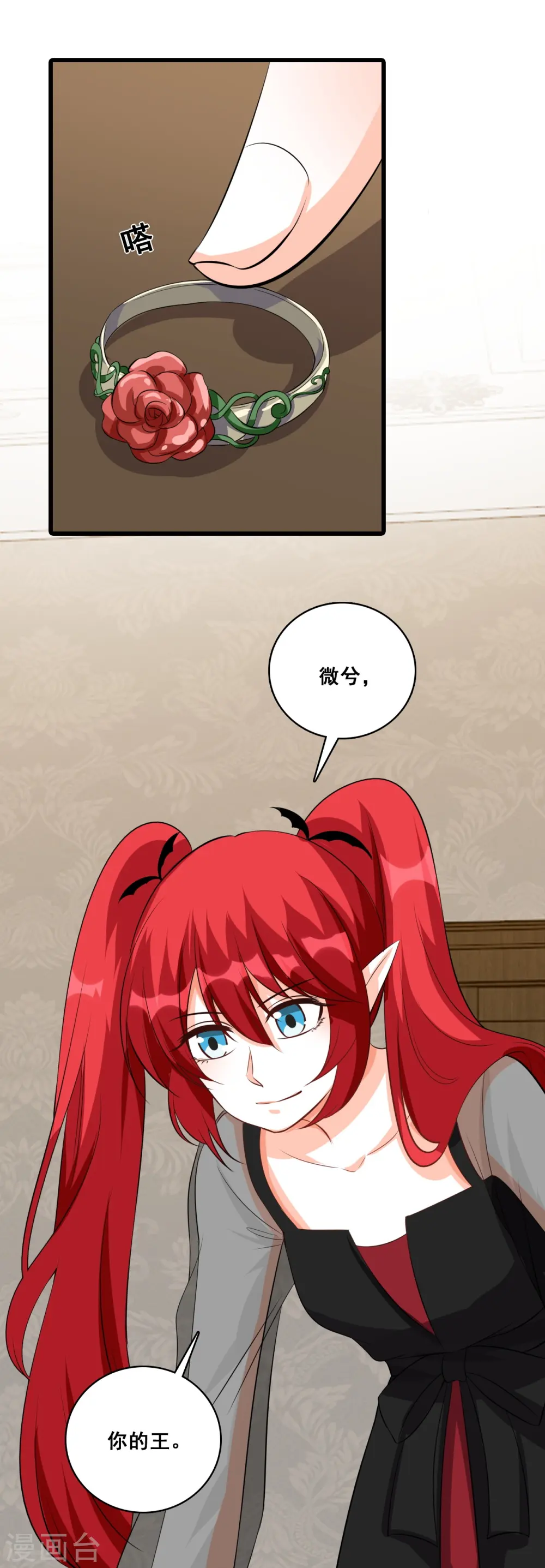 第203话 忠仆登场 第5页