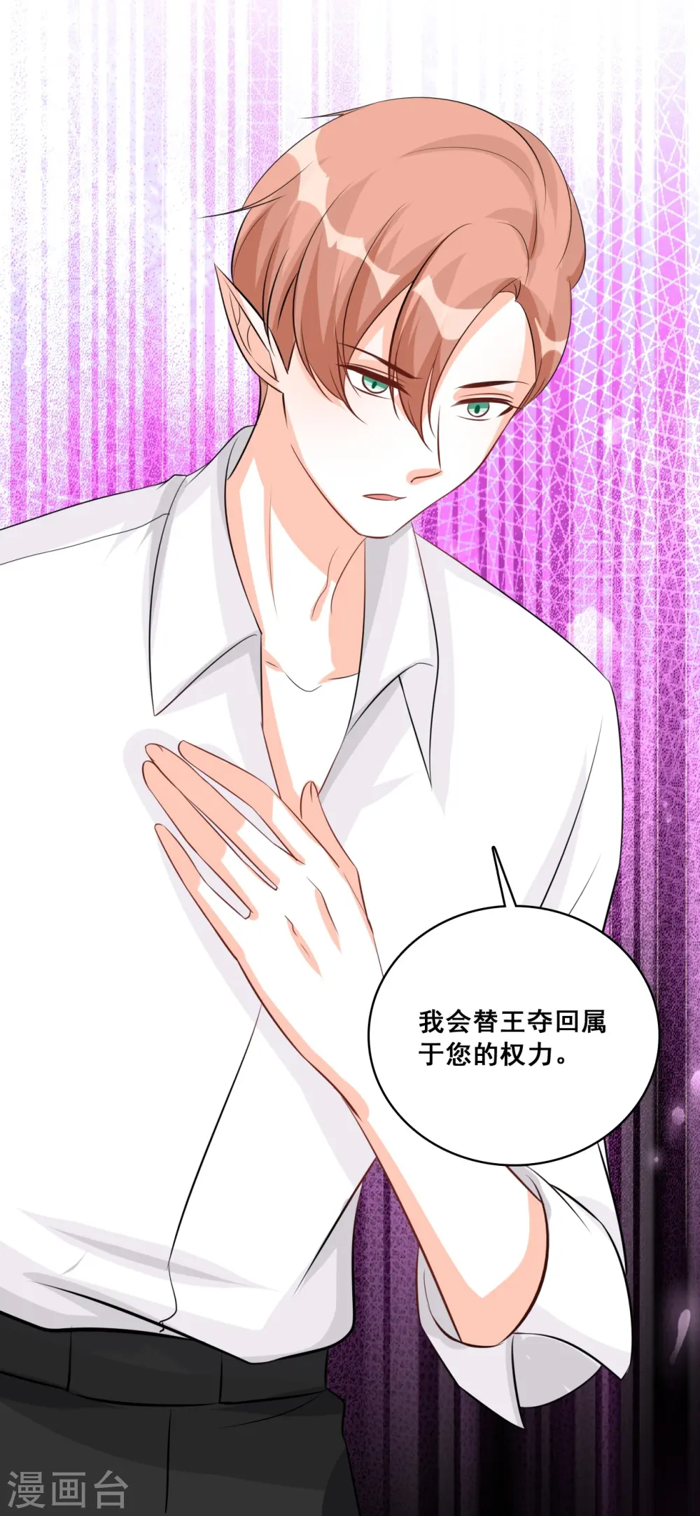 第203话 忠仆登场 第12页