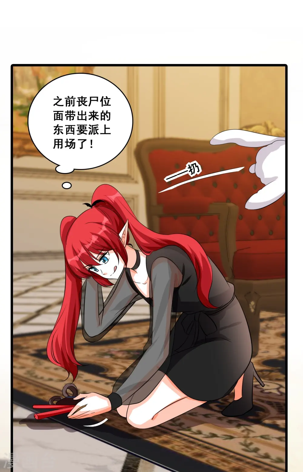 第203话 忠仆登场 第15页
