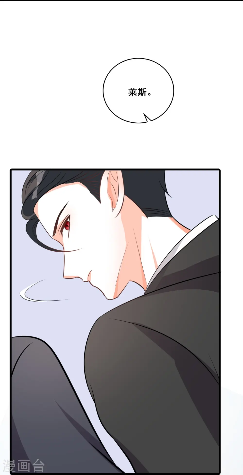 第203话 忠仆登场 第23页