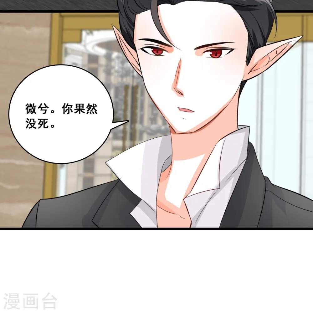 第203话 忠仆登场 第26页
