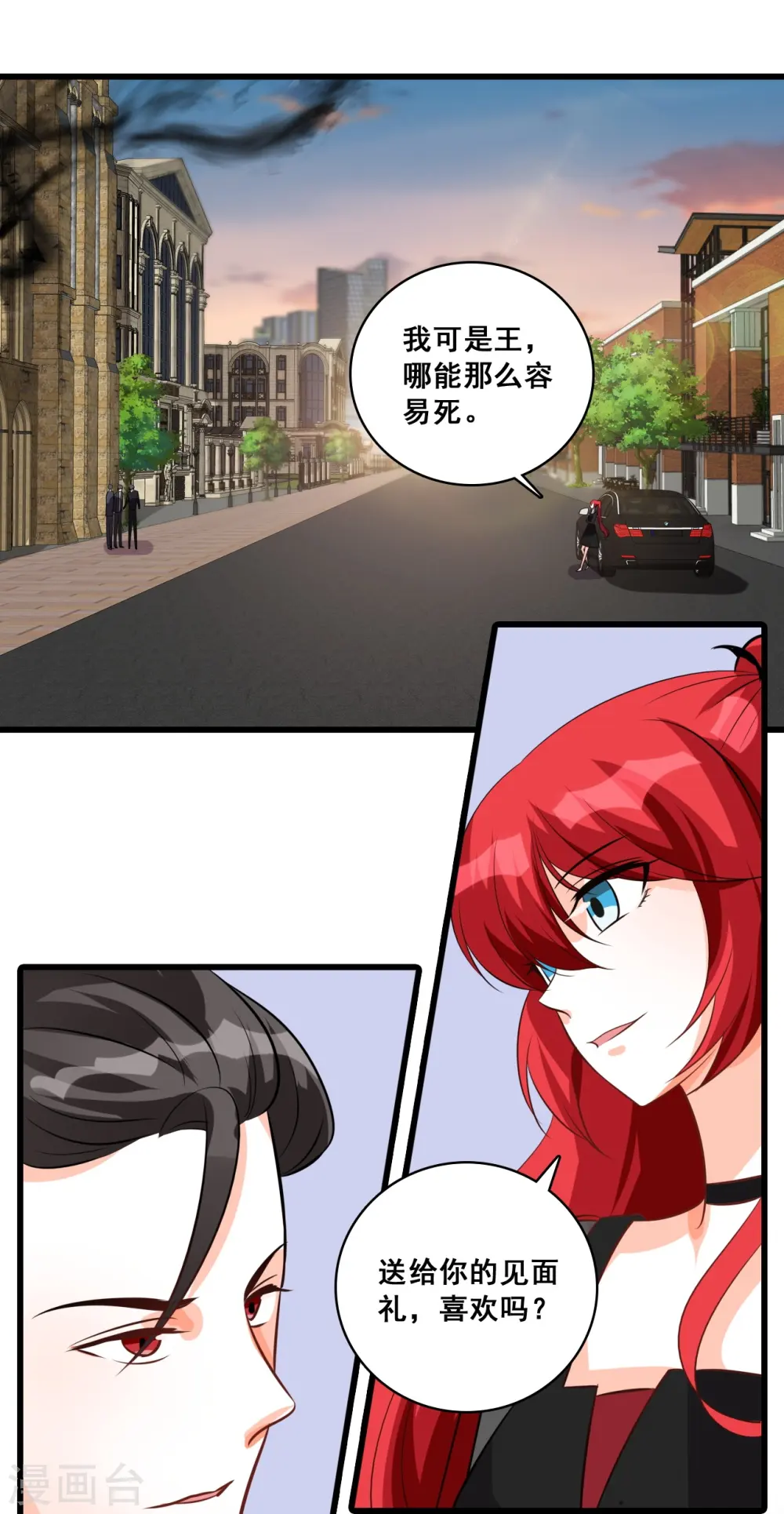 第203话 忠仆登场 第27页