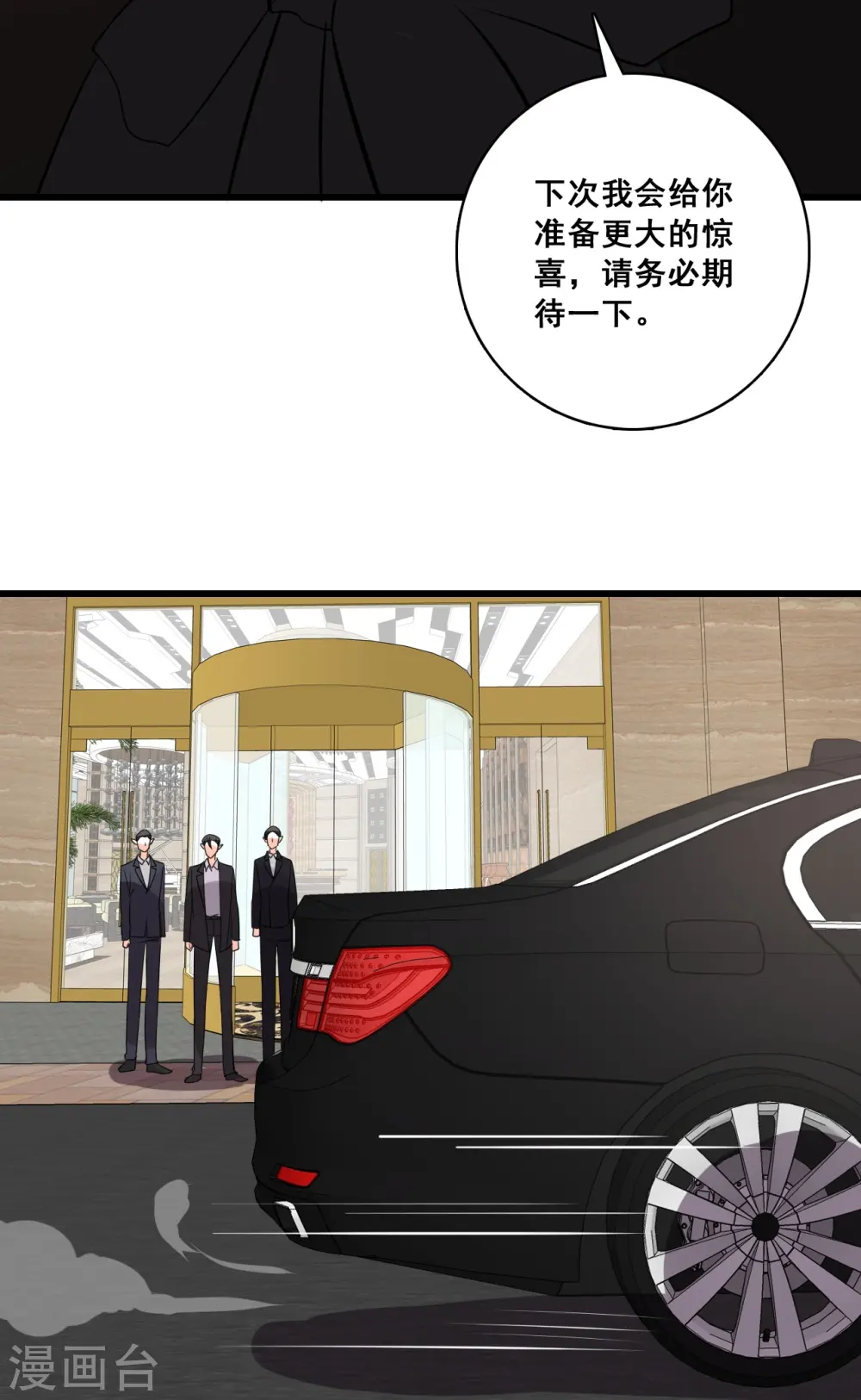 第203话 忠仆登场 第29页