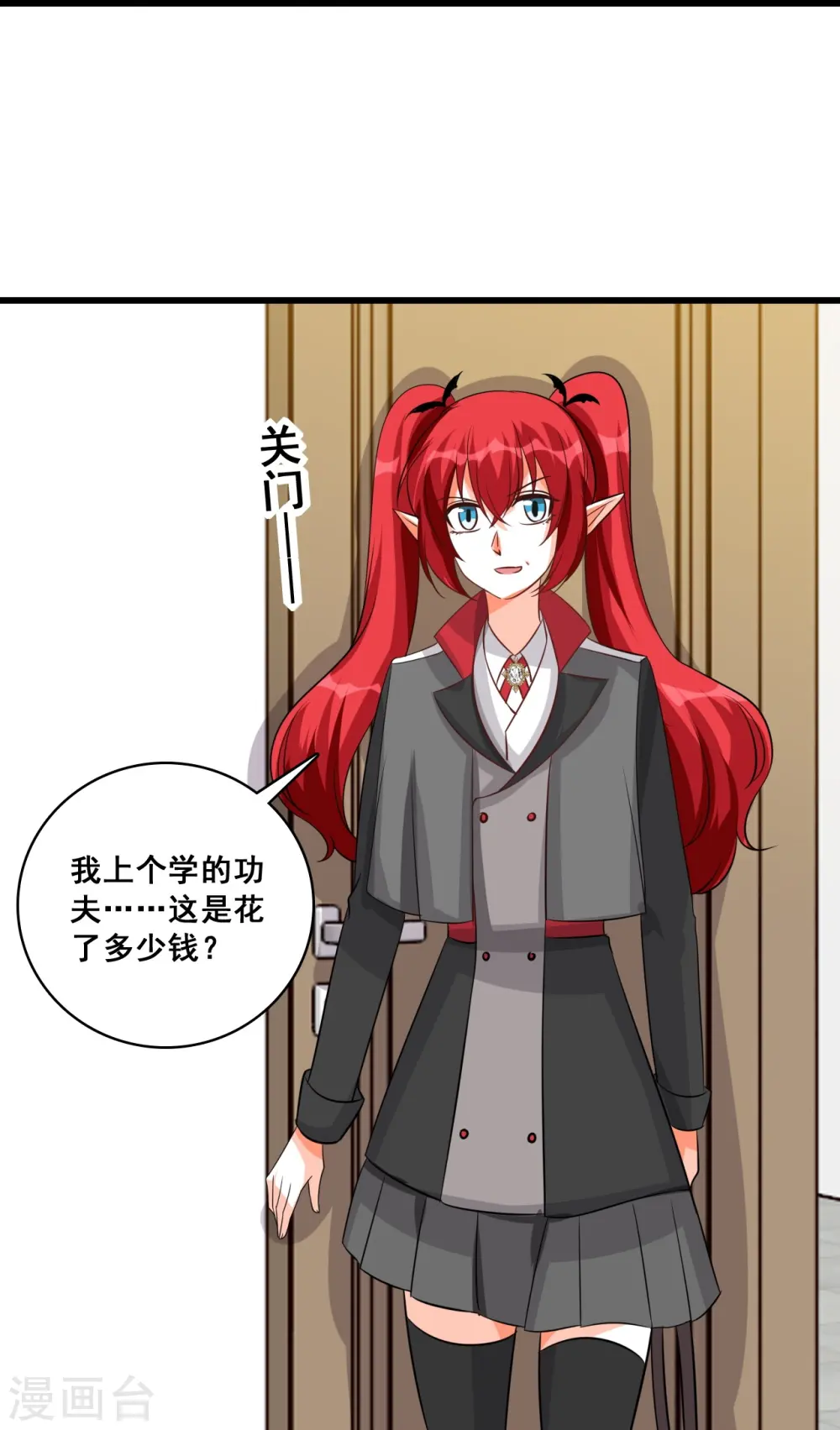 第203话 忠仆登场 第34页