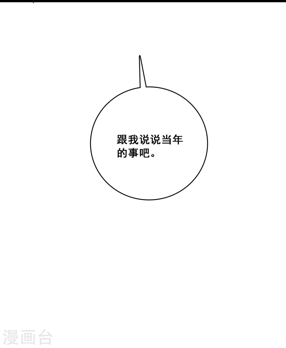 第203话 忠仆登场 第38页