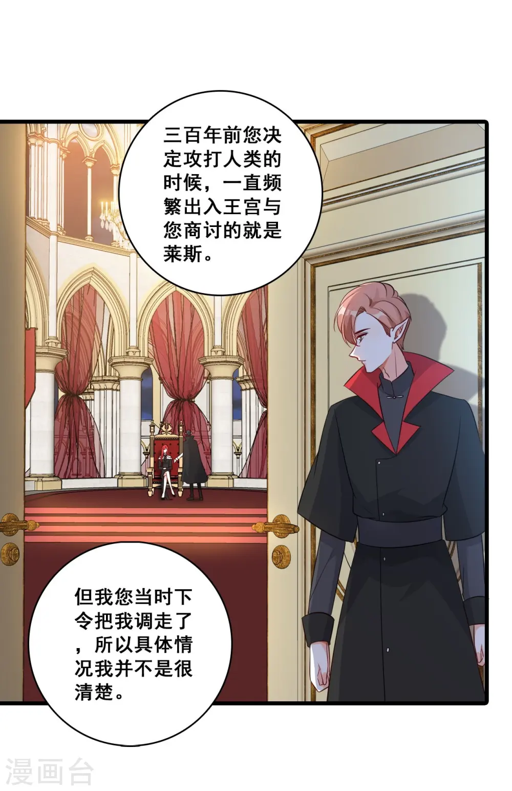 第204话 秋暮 第2页