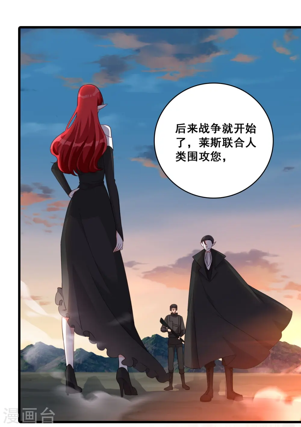 第204话 秋暮 第3页