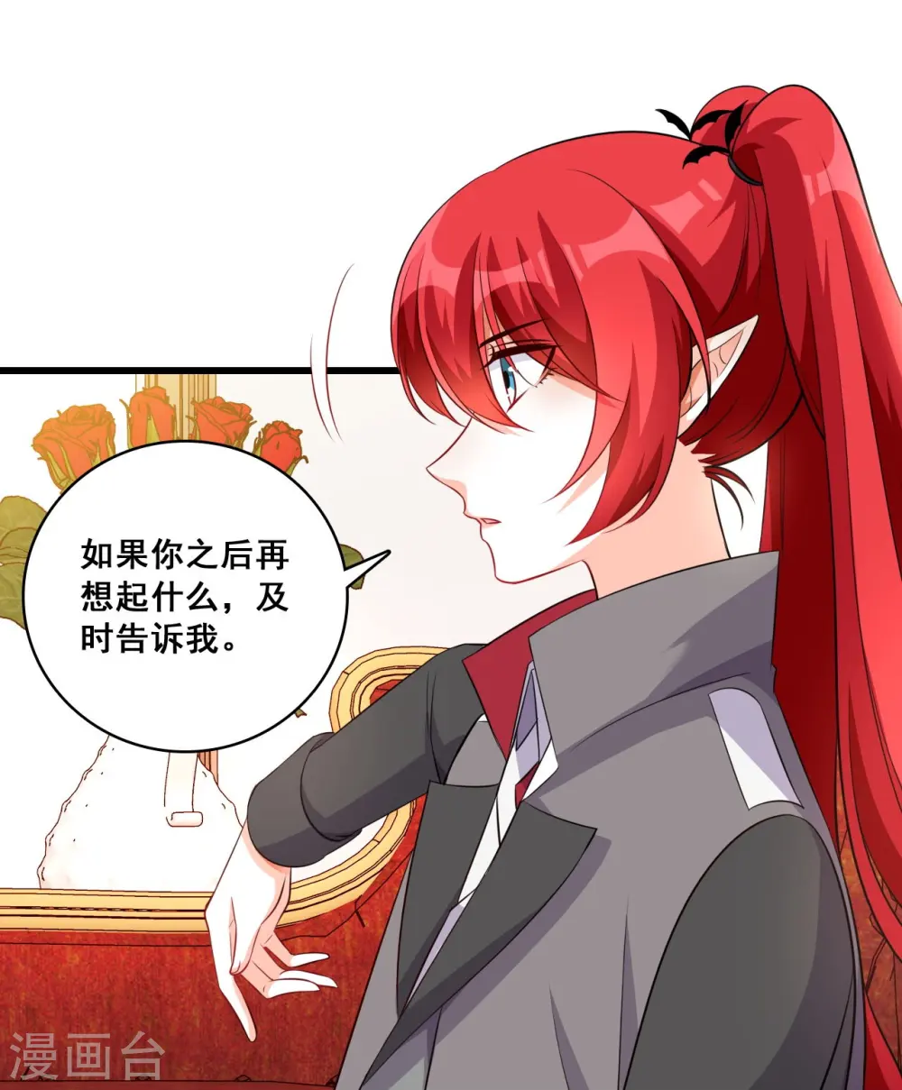 第204话 秋暮 第9页
