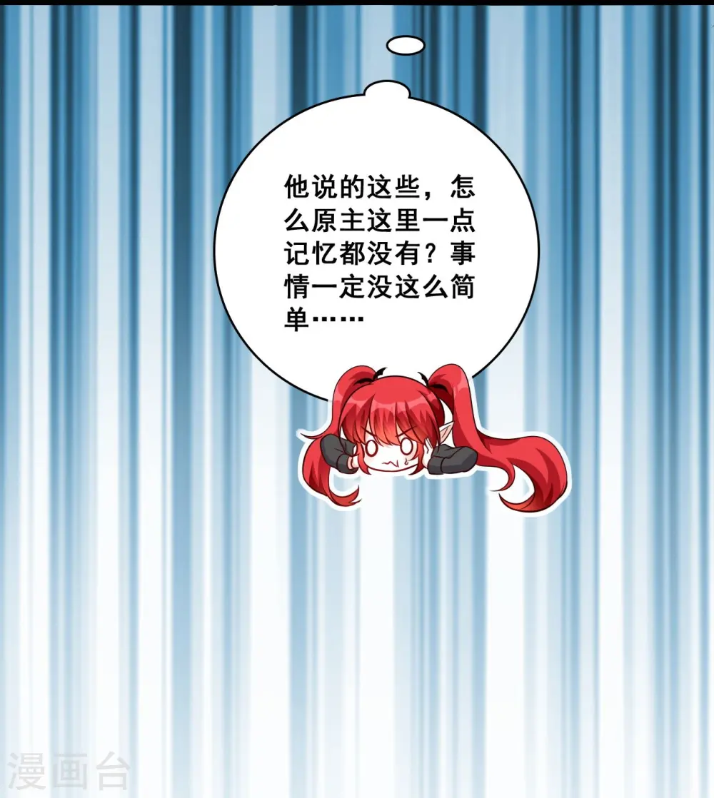 第204话 秋暮 第10页