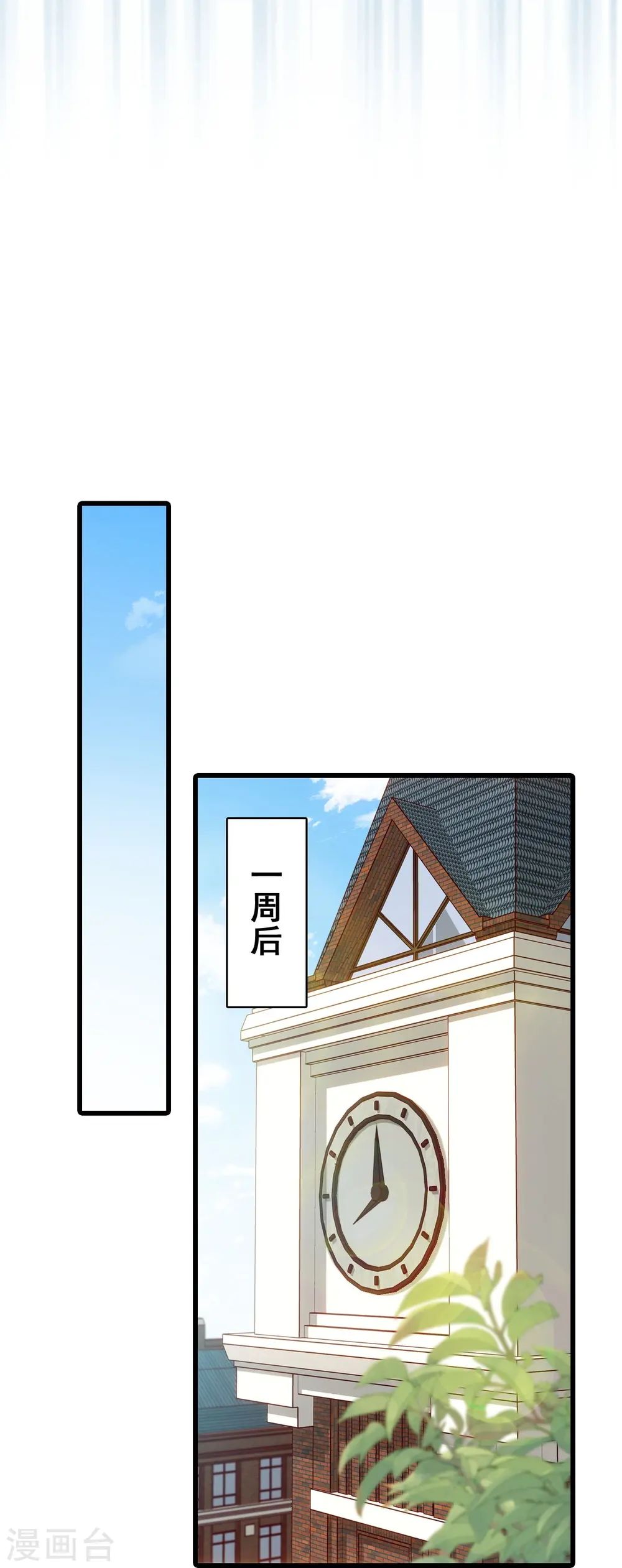第204话 秋暮 第11页